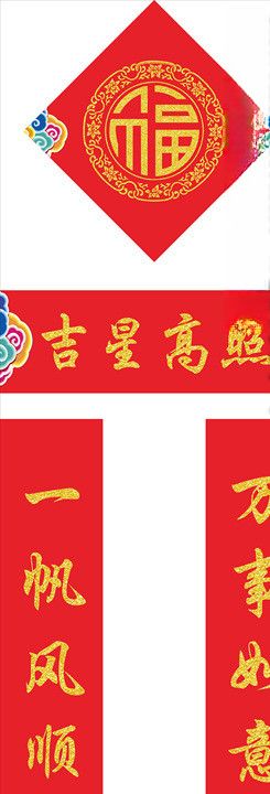 对联