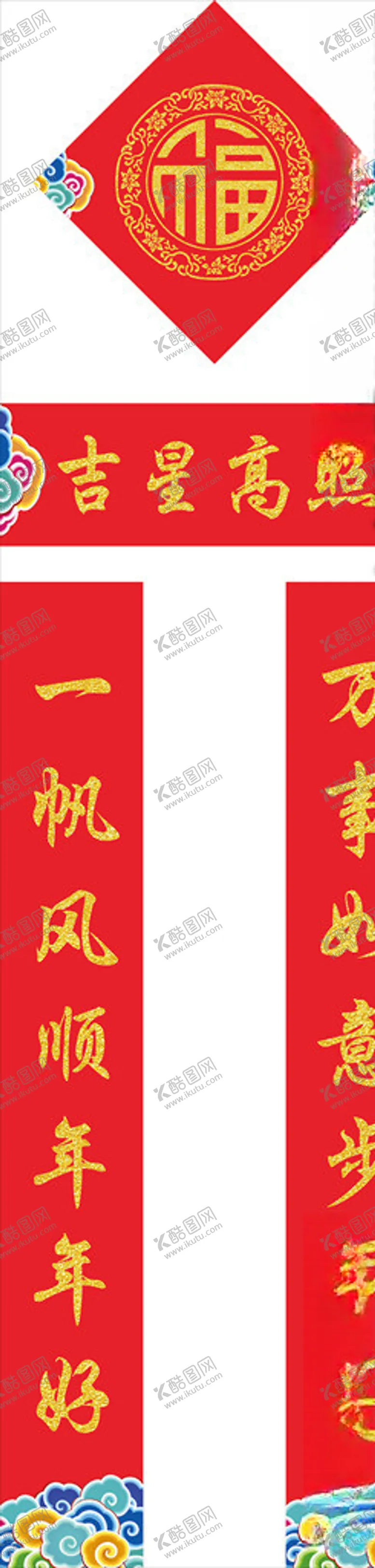 编号：33841305081430567654【酷图网】源文件下载-对联