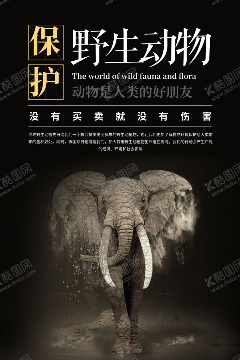 编号：56458306280720133851【酷图网】源文件下载-野生救援