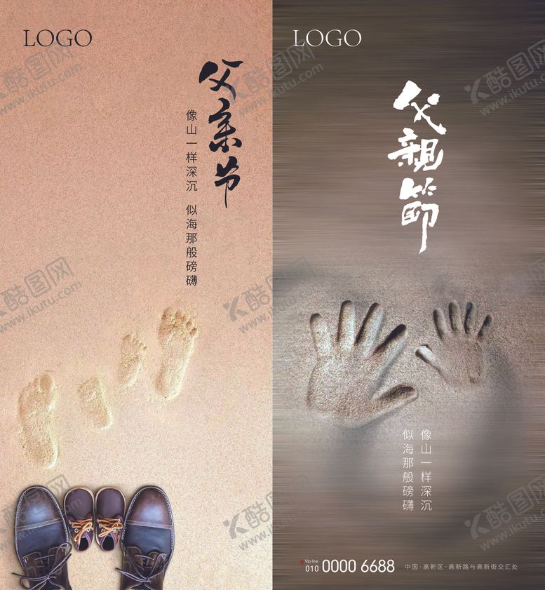 编号：22890206250751577114【酷图网】源文件下载-父亲节