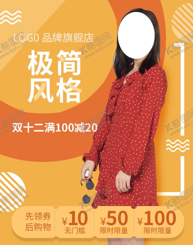 编号：45282306280413235366【酷图网】源文件下载-冬季女装