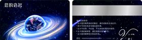 星空会员卡