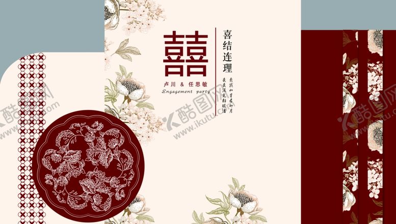 编号：83823609250329298368【酷图网】源文件下载-婚庆背景板