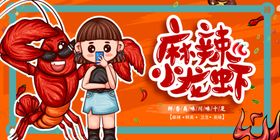 手绘卡通小龙虾插画