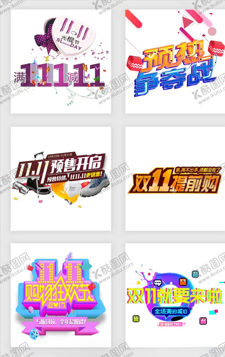 编号：96410904180346476352【酷图网】源文件下载-促销标签