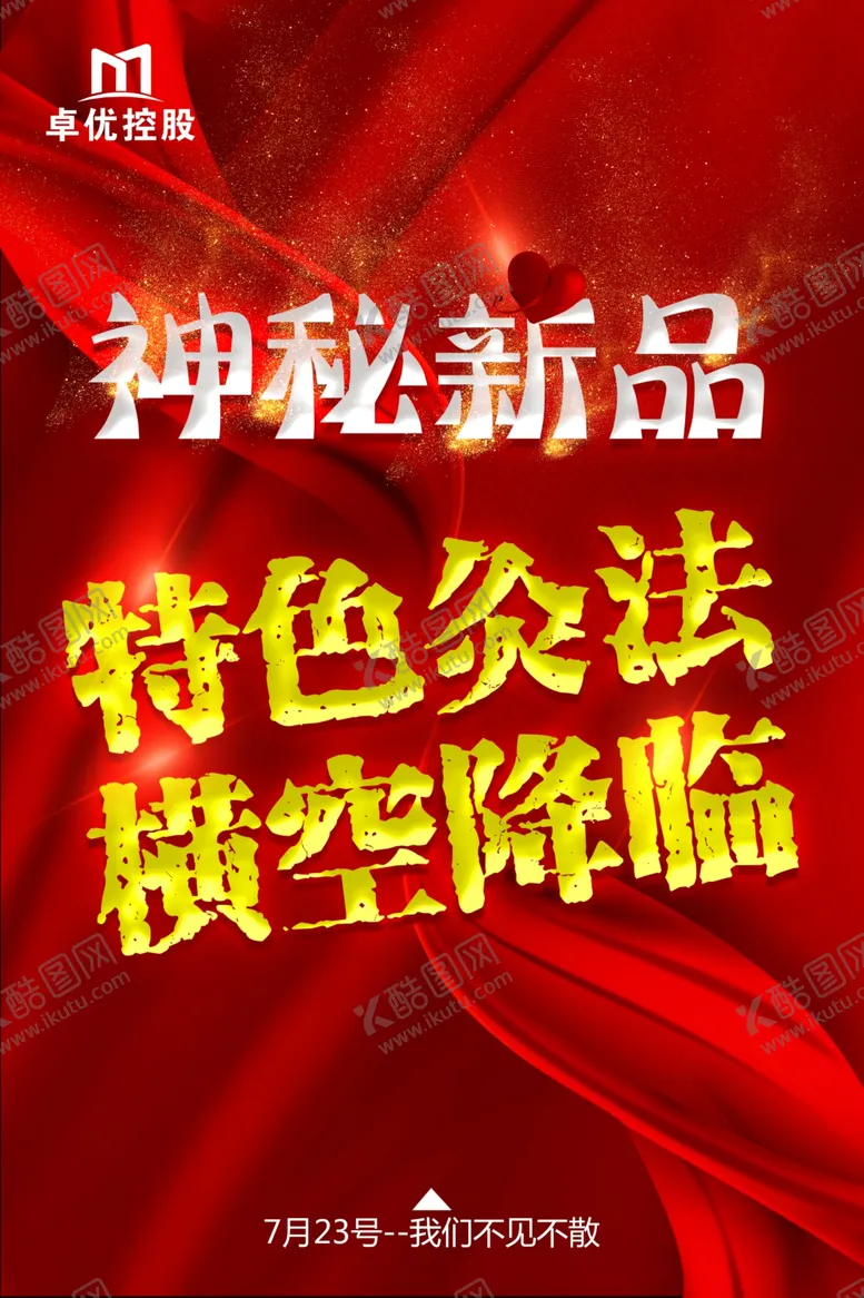 编号：68572705031220369846【酷图网】源文件下载-会议海报设计图片