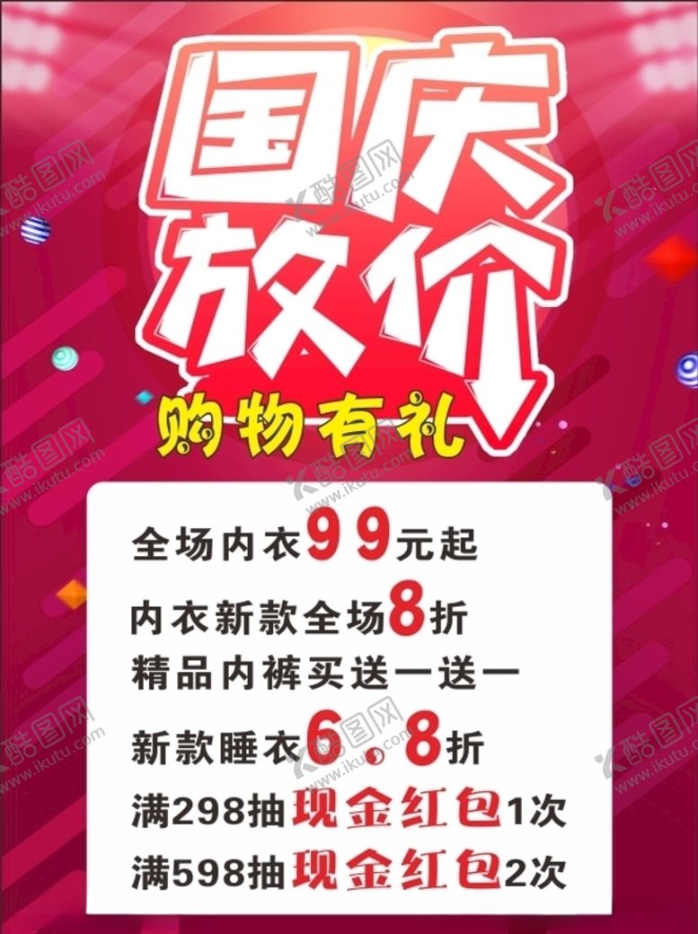 编号：68611310051601345220【酷图网】源文件下载-活动海报