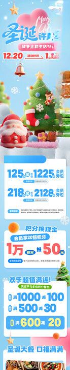 圣诞装饰场景布置展示