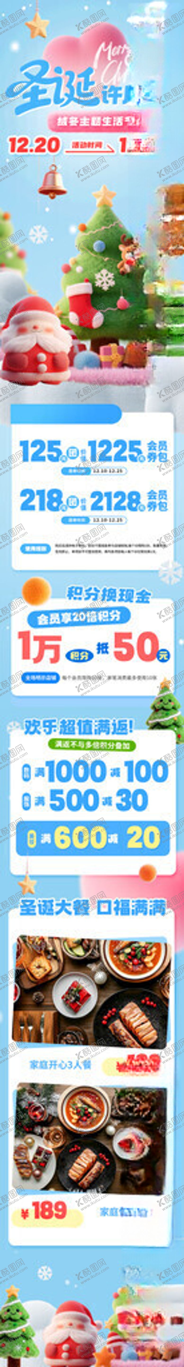 编号：30040811212325024010【酷图网】源文件下载-圣诞装饰场景布置展示