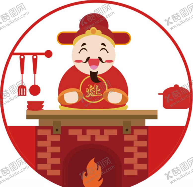 编号：45171809151923293675【酷图网】源文件下载-卡通灶王爷
