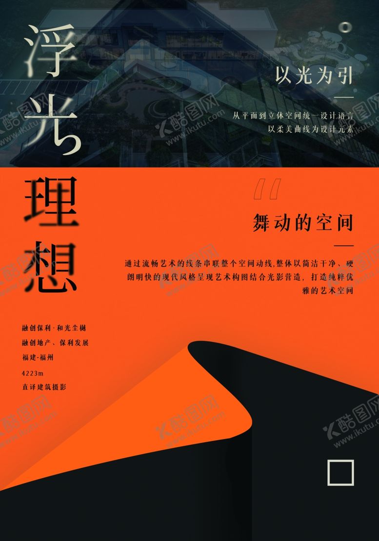 编号：77008301271833394604【酷图网】源文件下载-理想