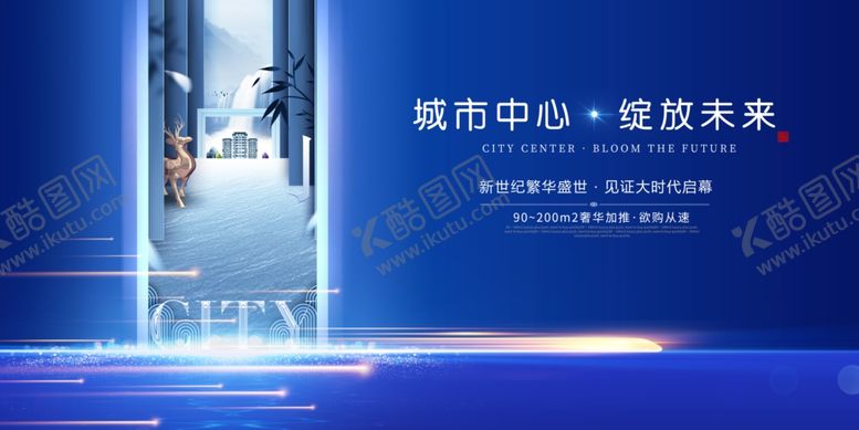 编号：56591709190735366104【酷图网】源文件下载-城市地产活动宣传促销展板素材