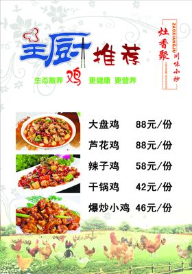 麻婆豆腐饮食类海报经典热菜