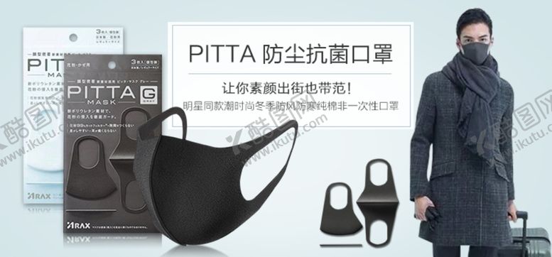 编号：80468609300609348475【酷图网】源文件下载-口罩海报