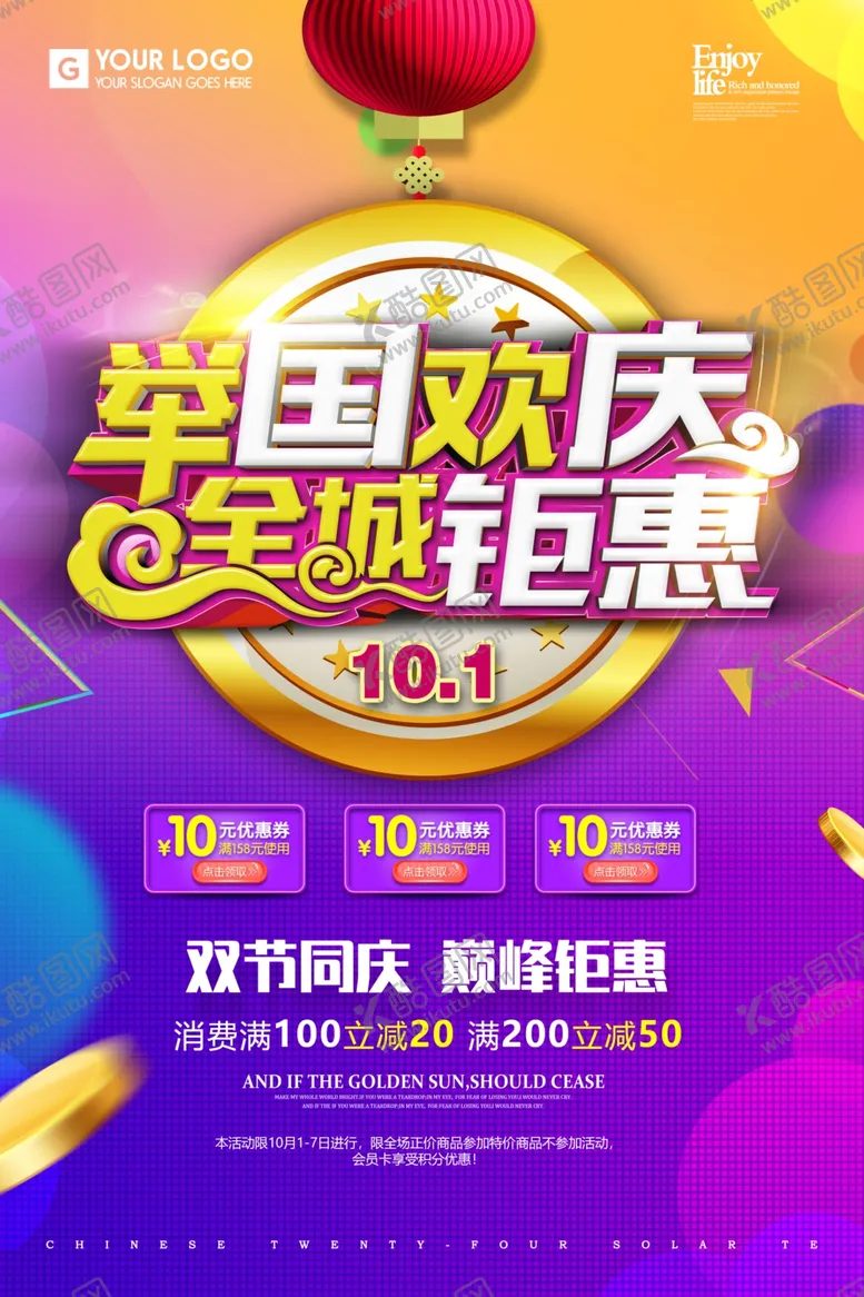 编号：28361606240846103778【酷图网】源文件下载-中秋节海报