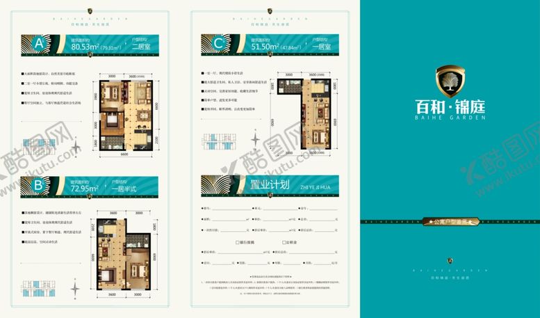 编号：71019610081648024392【酷图网】源文件下载-地产三折页