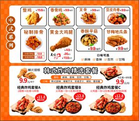 炸鸡