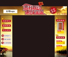 活动门头