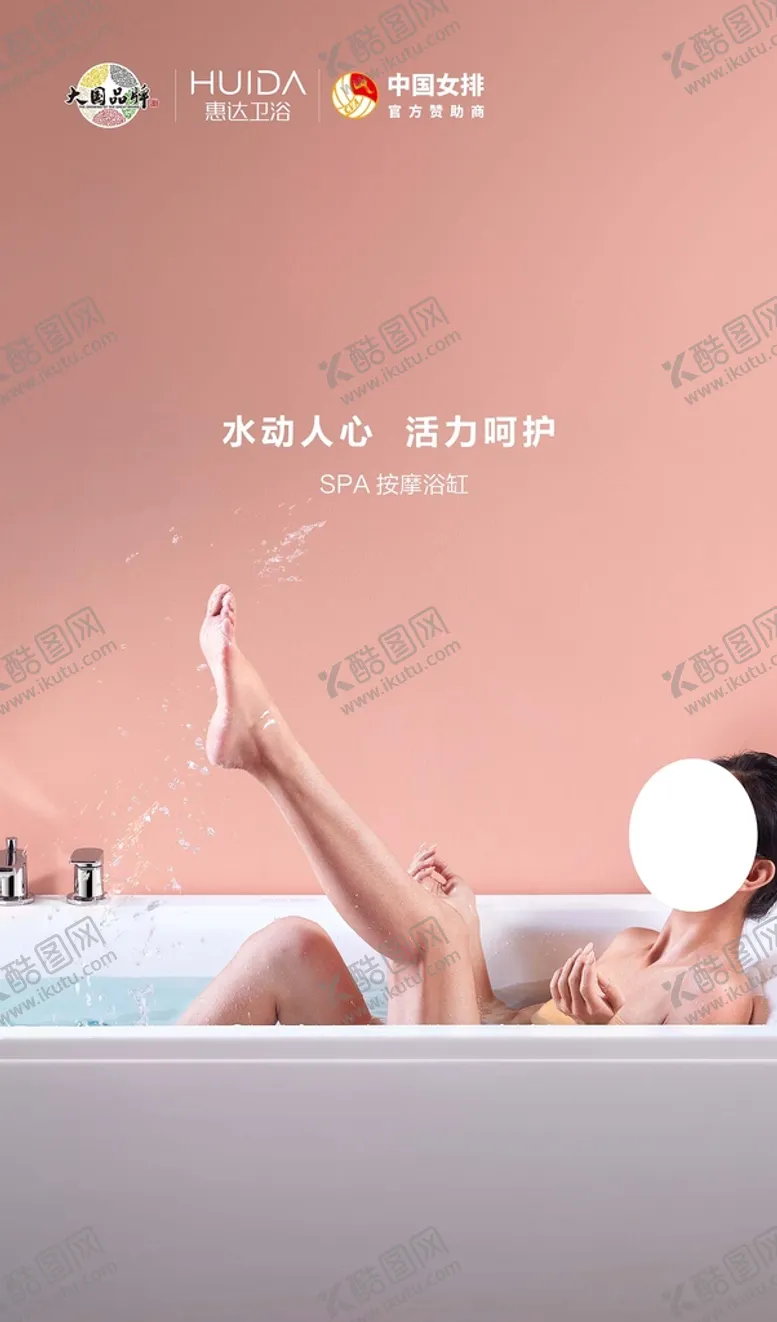 编号：63982509242017073498【酷图网】源文件下载-浴缸  惠达卫浴