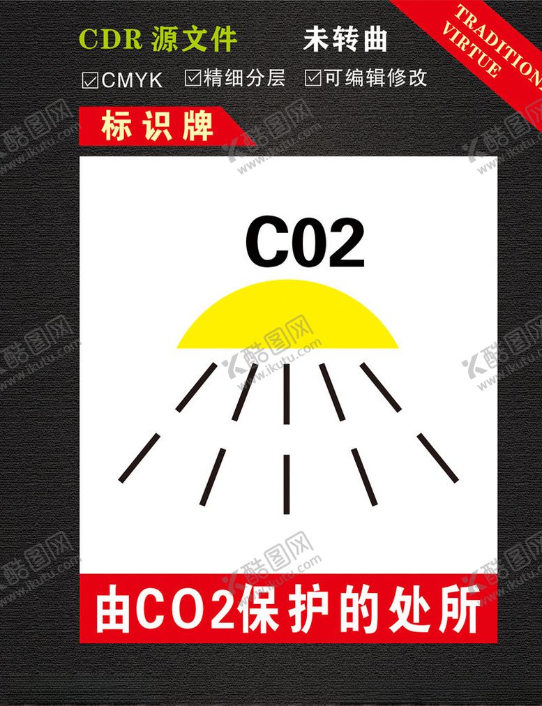编号：56318009182047497227【酷图网】源文件下载-由C02保护的处所