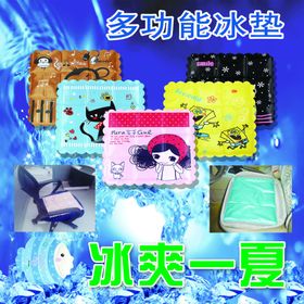 垫子