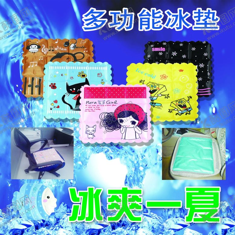 编号：22779910111344538841【酷图网】源文件下载-垫子