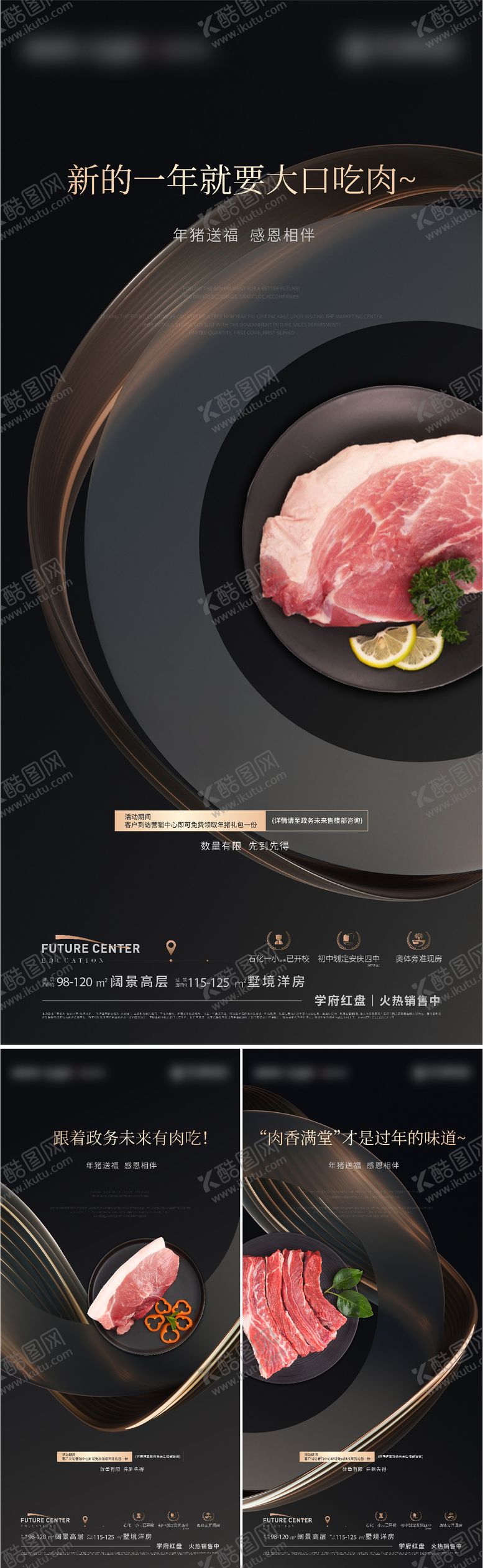 编号：85901901041349127493【酷图网】源文件下载-送猪肉活动海报