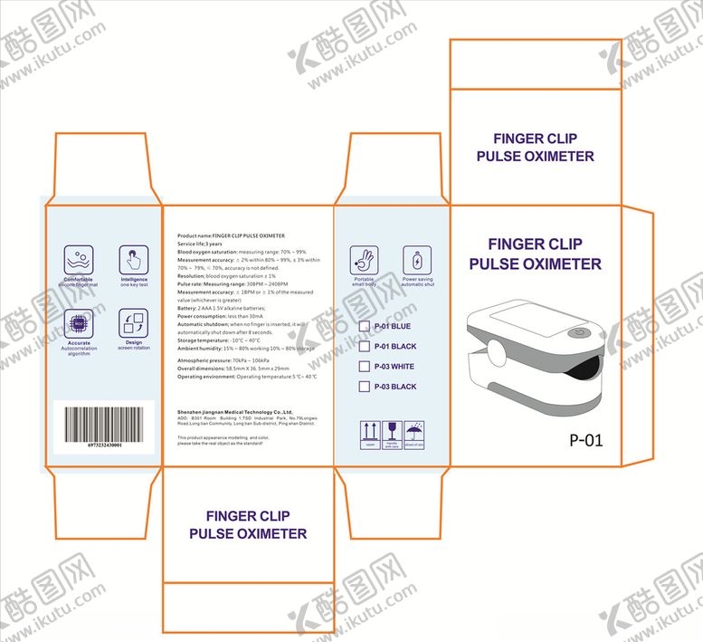 编号：97510109282316016810【酷图网】源文件下载-小彩盒包装单粉卡包装裱坑纸包装