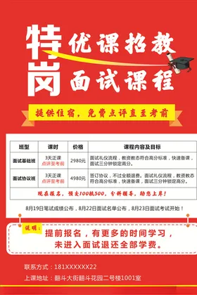 单页微信广告微信宣传简约DM