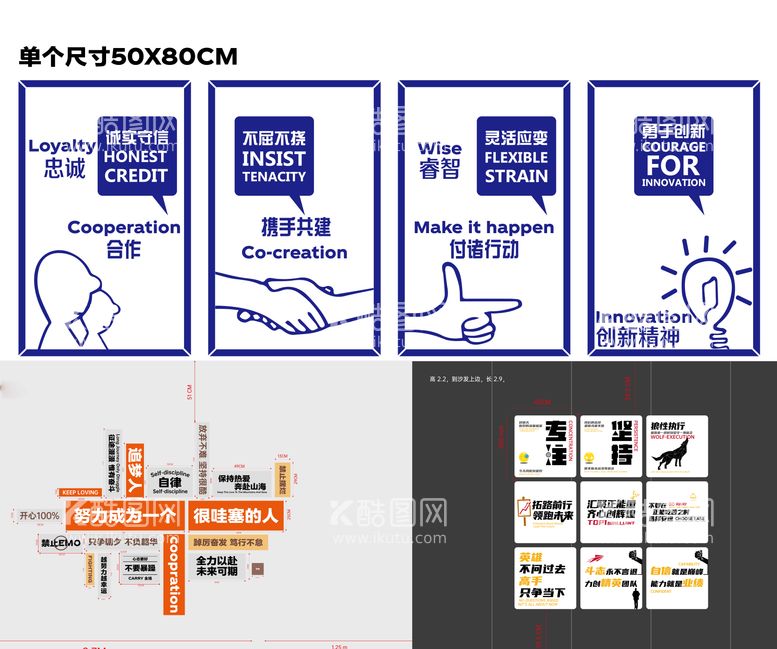 编号：42638612010231289966【酷图网】源文件下载-企业口号墙