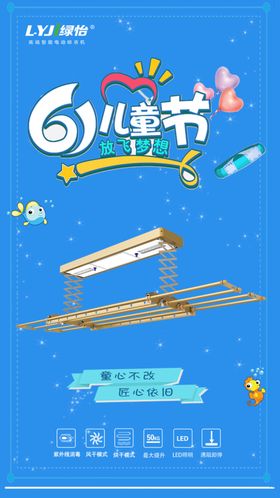 儿童节