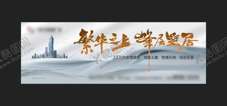 编号：26340011042046029581【酷图网】源文件下载-户外大牌