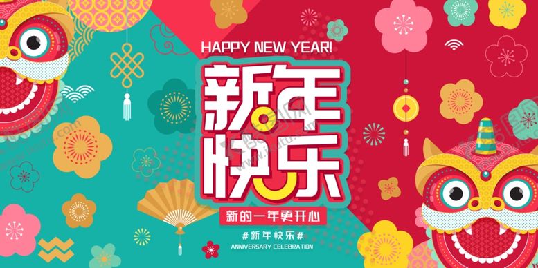 编号：62961105152137089952【酷图网】源文件下载-年会背景