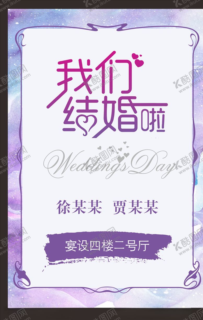 编号：57577809202301528213【酷图网】源文件下载-婚礼背景