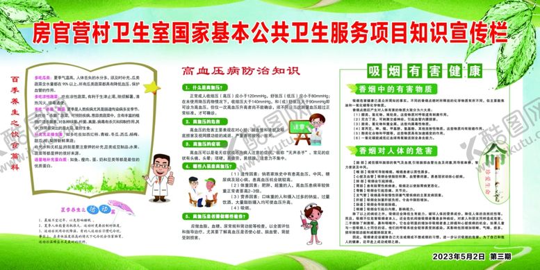 编号：45698509211539434056【酷图网】源文件下载-社区卫生服务站宣传海报