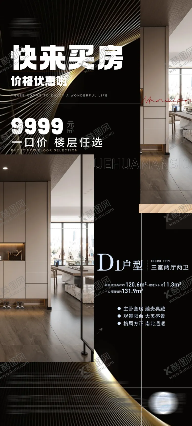 编号：25726002070852107041【酷图网】源文件下载-房地产