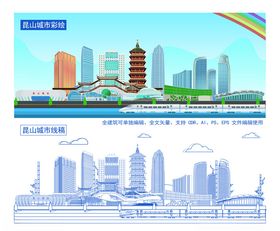 昆山城市地标建筑
