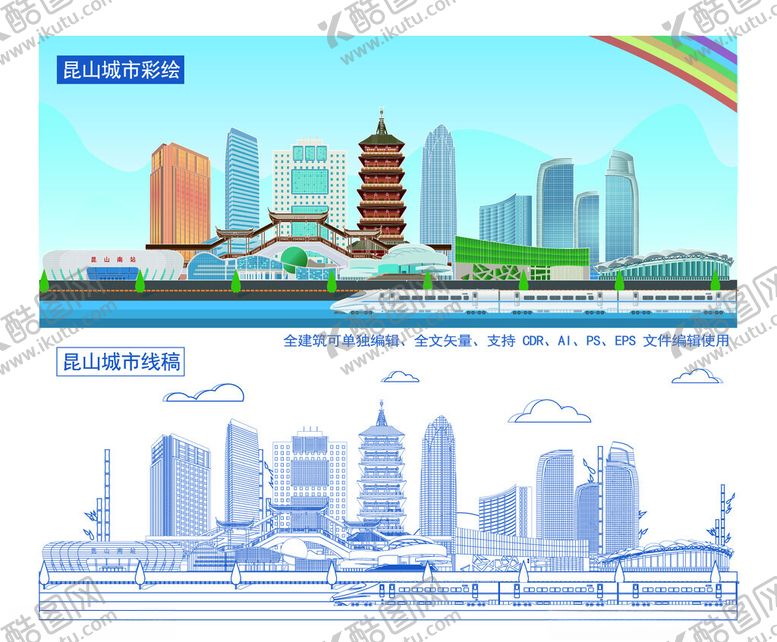 编号：28809304271841359445【酷图网】源文件下载-昆山城市地标建筑