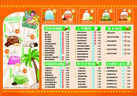 泰式奶茶单
