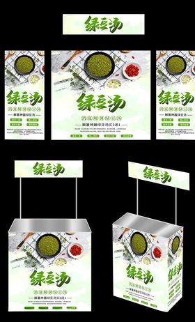 绿豆汤广告桌画面