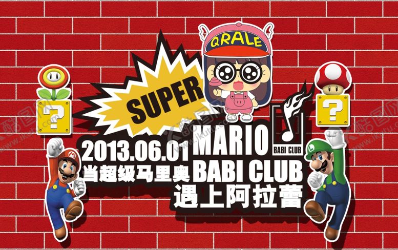 编号：47127509261711391429【酷图网】源文件下载-儿童节超级马里奥遇上阿拉蕾动漫