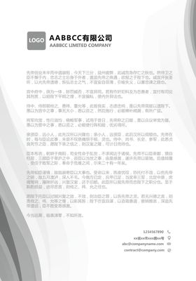 信纸
