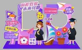 毕业拍照场景青春氛围感