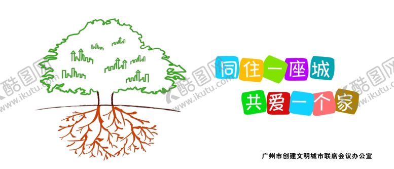 创全国文明城市宣传画面系列公德公益广告温馨提示排版
