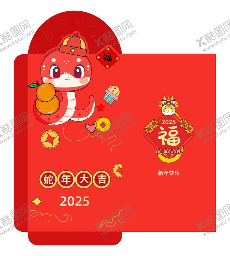 编号：94782501171158597081【酷图网】源文件下载-蛇年红包