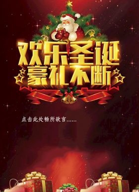 圣诞快乐信纸