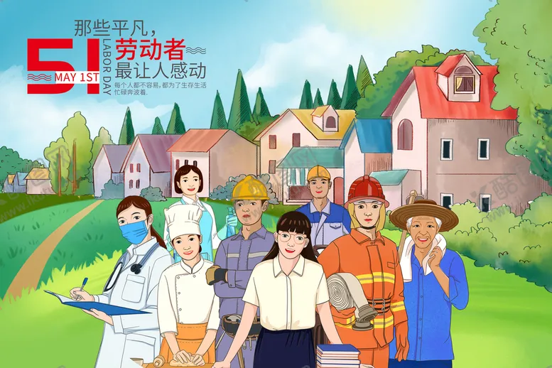 编号：63758610250148058336【酷图网】源文件下载- 五一劳动节插画图片
