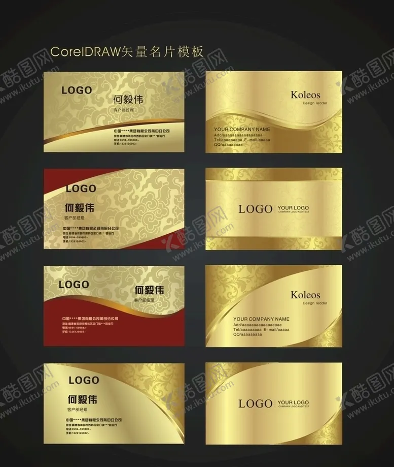 编号：28382804162152087067【酷图网】源文件下载-VIP会员卡商务名片