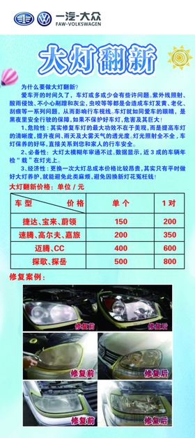 汽车展架