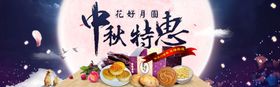 中秋海报月饼嫦娥奔月国风